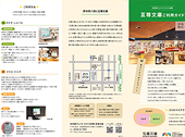 互尊文庫ご利用ガイドイメージ